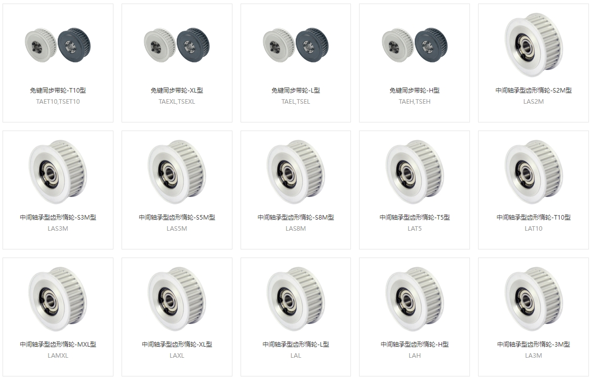 同步帶輪和惰輪的區別有哪些