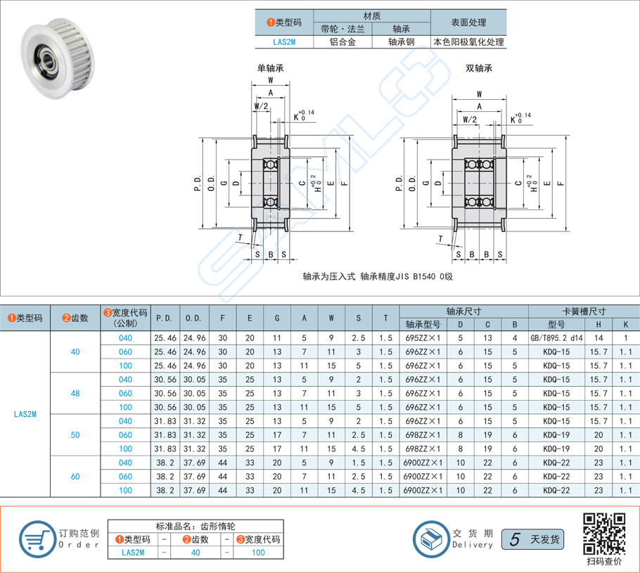 中間軸承型齒形惰輪的密封圈有哪些 中間軸承型齒形惰輪的密封圈有哪些