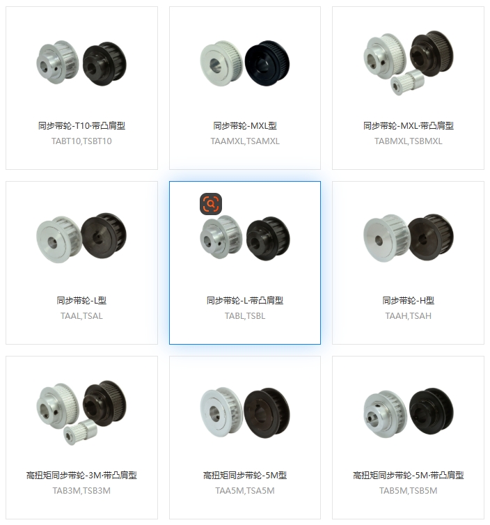 同步帶輪傳動效率如何保持