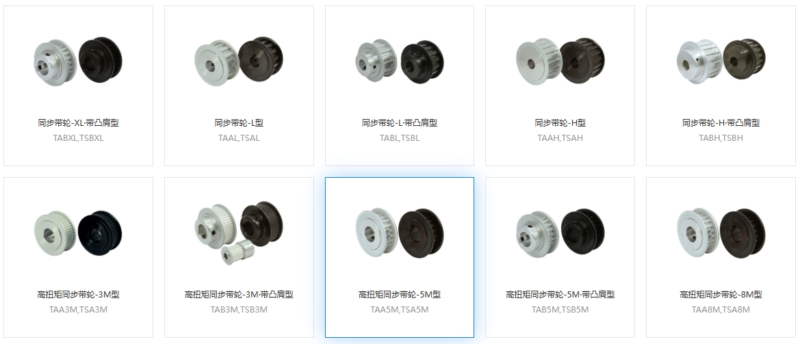 直線模組帶輪，同步帶輪